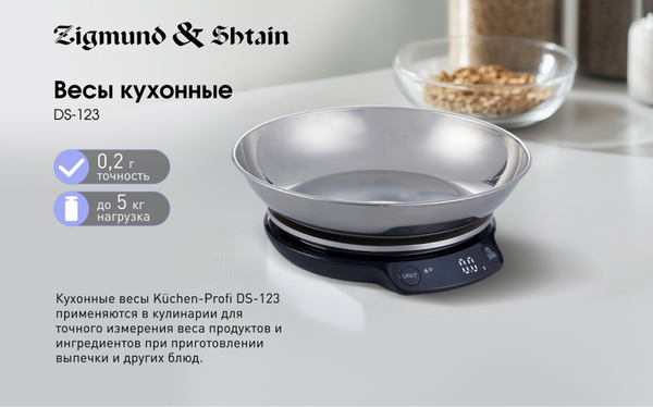 Изображение товара Кухонные весы Zigmund & Shtain DS-123