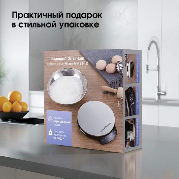 Изображение товара Кухонные весы Zigmund & Shtain DS-123