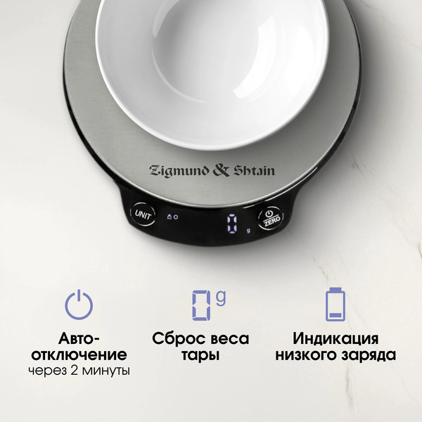 Изображение товара Кухонные весы Zigmund & Shtain DS-123