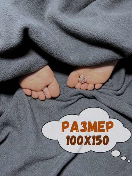 Изображение товара Плед Файбертек ПЛ.100x150 Shadow
