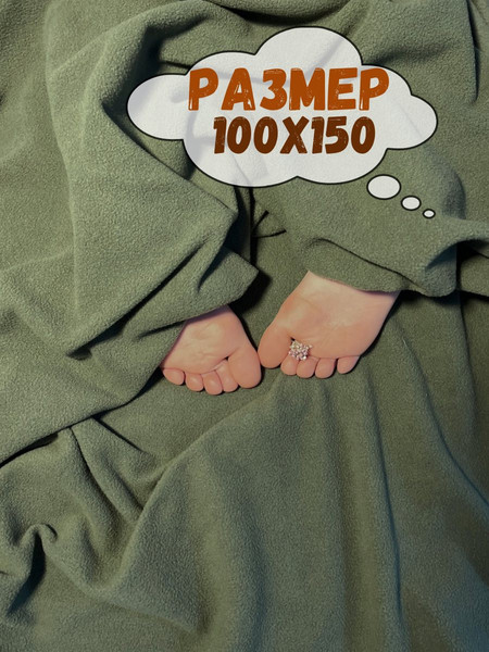 Изображение товара Плед Файбертек ПЛ.100x150 Olive