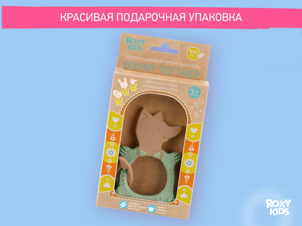 Изображение товара Прорезыватель для зубов ROXY-KIDS Fox / RBT20033 (оливковый)