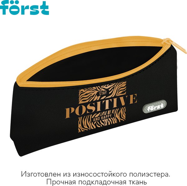 Изображение товара Пенал Forst Positive / FT-PM-110501
