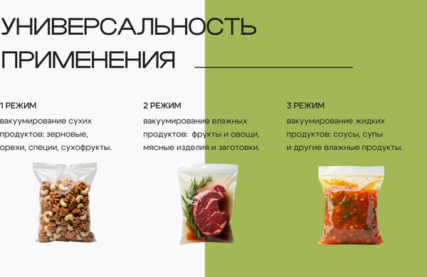 Изображение товара Вакуумный упаковщик RAGEX R2201-000 (черный)