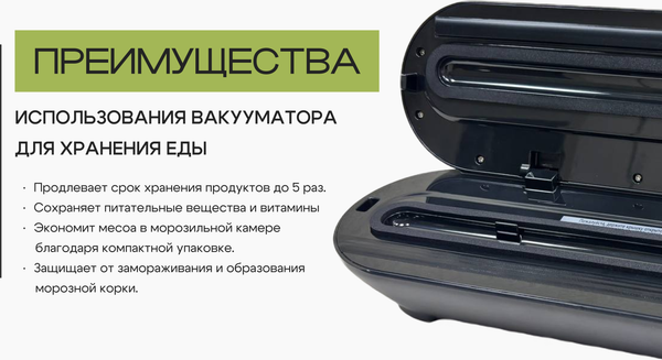 Изображение товара Вакуумный упаковщик RAGEX R2201-000 (черный)
