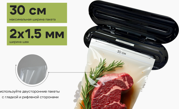 Изображение товара Вакуумный упаковщик RAGEX R2201-000 (черный)