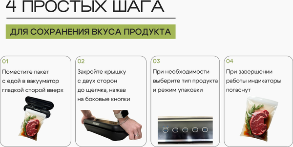 Изображение товара Вакуумный упаковщик RAGEX R2201-000 (черный)