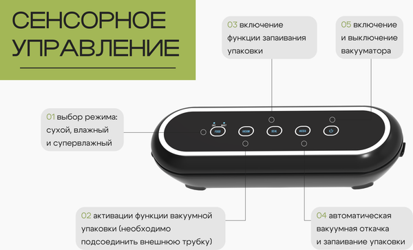 Изображение товара Вакуумный упаковщик RAGEX R2201-000 (черный)