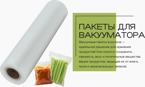 Изображение товара Набор вакуумных пакетов RAGEX R-2201-1 (20x500см)