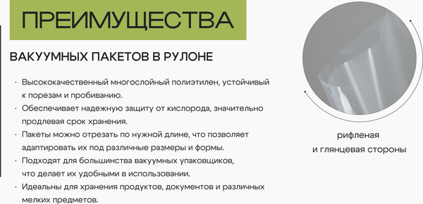 Изображение товара Набор вакуумных пакетов RAGEX R-2201-1 (20x500см)