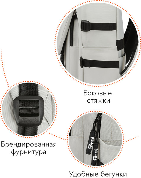 Изображение товара Школьный рюкзак Forst F-City. Gray Vibe / FT-RT-192503