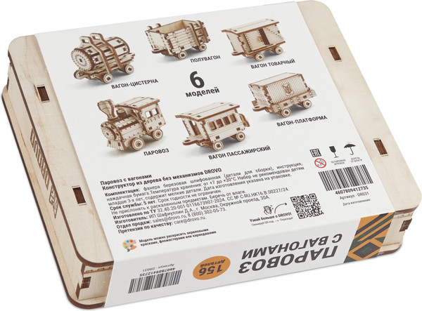 Изображение товара Сборная модель Drovo Паровоз с вагонами 6 в 1 / DR031