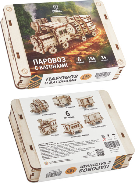 Изображение товара Сборная модель Drovo Паровоз с вагонами 6 в 1 / DR031