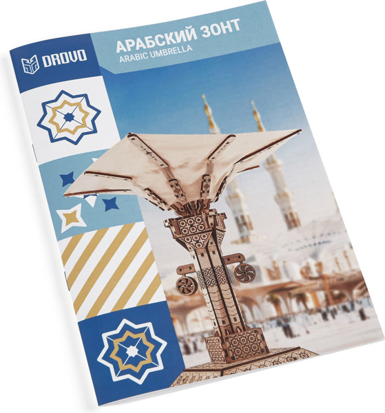 Изображение товара Сборная модель Drovo Арабский зонт / DR032