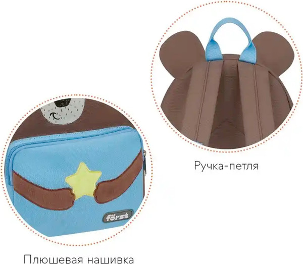 Изображение товара Детский рюкзак Forst F-Kids. Teddy Dream / FT-KB-062501