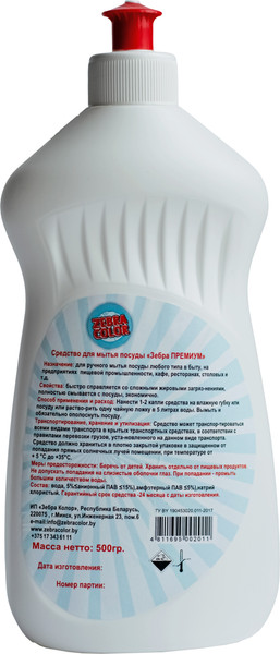 Изображение товара Средство для мытья посуды Zebracolor Зебра Премиум (500г)