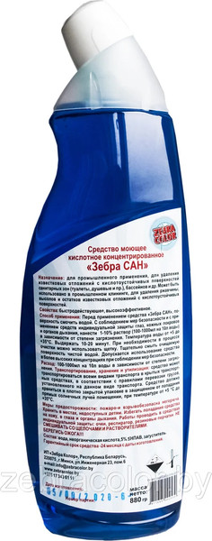 Изображение товара Чистящее средство для ванной комнаты Zebracolor Зебра САН (880г)