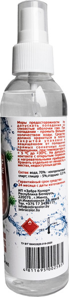 Изображение товара Дезинфицирующее средство Zebracolor Для обработки рук и поверхностей Профф Дифенс (100мл)