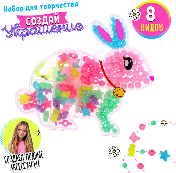 Изображение товара Набор для создания украшений Sima-Land Бисероплетение. Зайчик T017 / 7488305