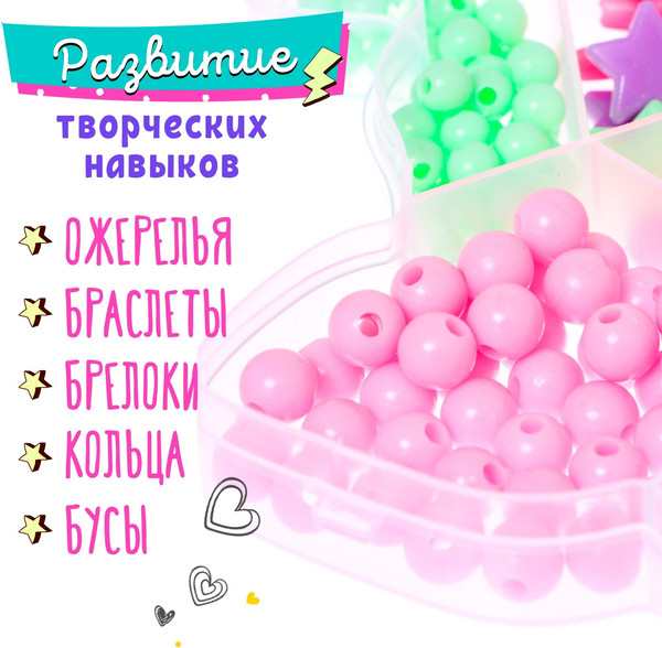 Изображение товара Набор для создания украшений Sima-Land Бисероплетение. Зайчик T017 / 7488305