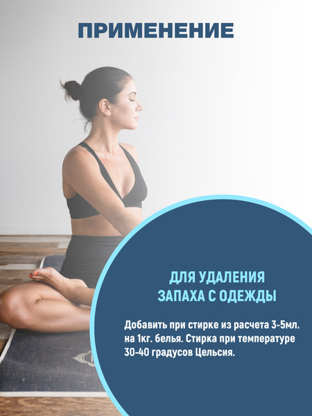 Изображение товара Нейтрализатор запаха BIOSOAP D211-R