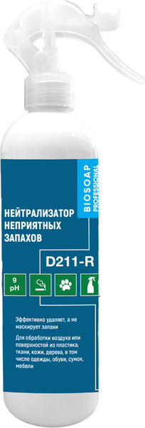 Изображение товара Нейтрализатор запаха BIOSOAP D211-R