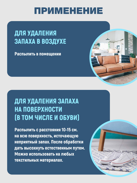 Изображение товара Нейтрализатор запаха BIOSOAP D211-R