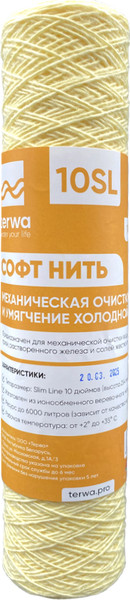 Изображение товара Модуль сменный фильтрующий Terwa Софт Нить 10SL