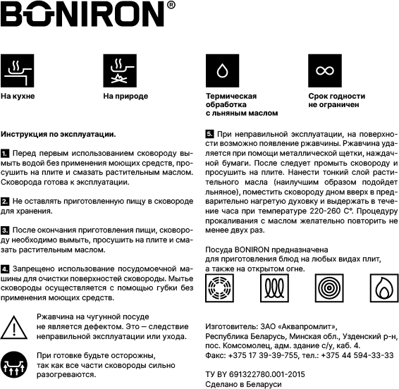 Изображение товара Блинная сковорода BONIRON ВСБ24-02