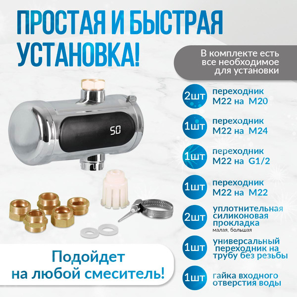 Изображение товара Проточный водонагреватель Atlanta ATH-7440 (серебристый)