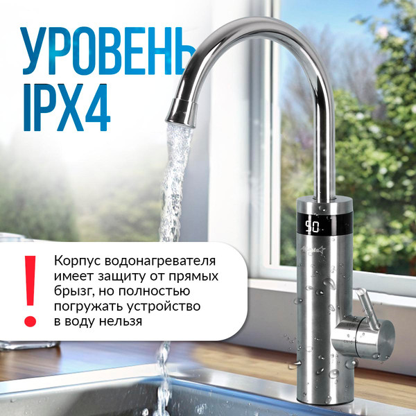 Изображение товара Кран-водонагреватель Atlanta ATH-7446 (серебристый)