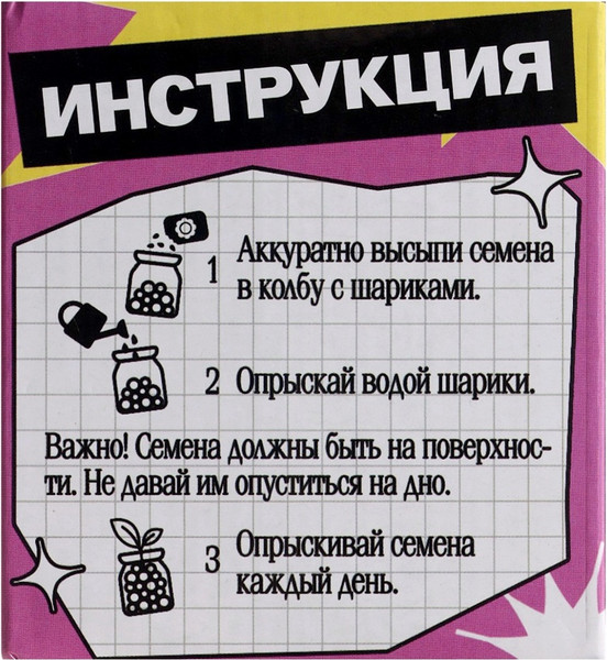 Изображение товара Набор для выращивания растений Эврики Выращиваем травку / 10762664 (розовый)