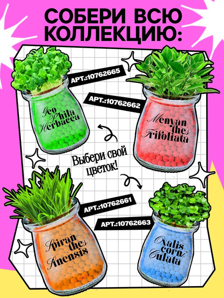 Изображение товара Набор для выращивания растений Эврики Выращиваем травку / 10762664 (розовый)