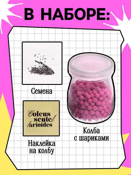 Изображение товара Набор для выращивания растений Эврики Выращиваем травку / 10762664 (розовый)