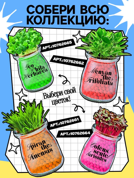 Изображение товара Набор для выращивания растений Эврики Выращиваем травку / 10762663 (голубой)