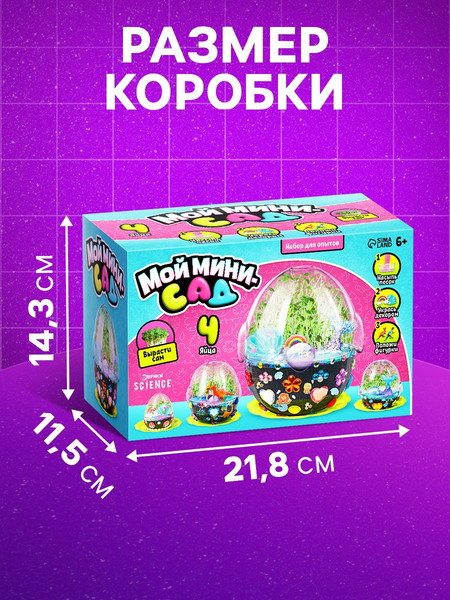 Изображение товара Набор для выращивания растений Эврики Мой минисад 2071 / 10576204