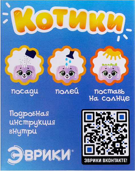 Изображение товара Набор для выращивания растений Эврики Выращиваем травку. Котики / 9415586