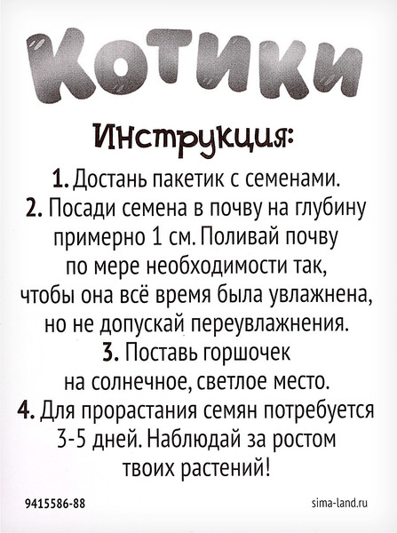 Изображение товара Набор для выращивания растений Эврики Выращиваем травку. Котики / 9415586