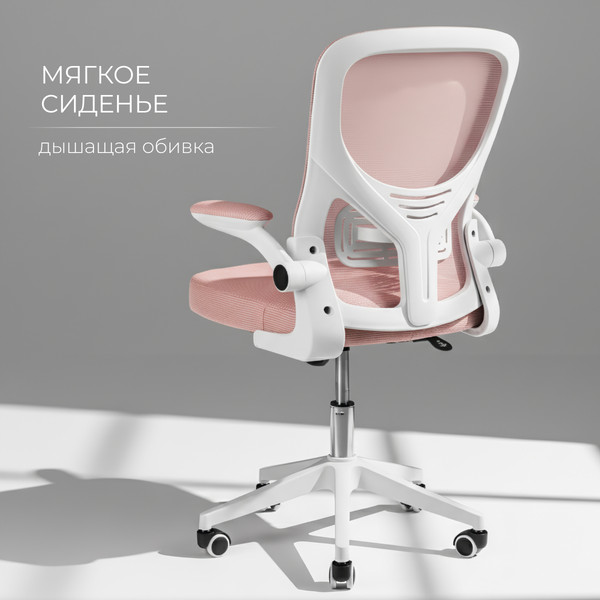 Изображение товара Кресло офисное Mio Tesoro Ноэми (розовый/белый, пластик)