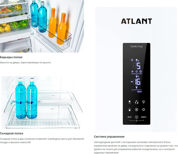 Изображение товара Холодильник с морозильником ATLANT ХМ-4625-109-NW