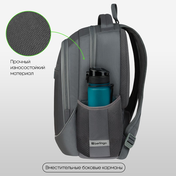 Изображение товара Школьный рюкзак Berlingo U4. Frost / RU-U4-1166
