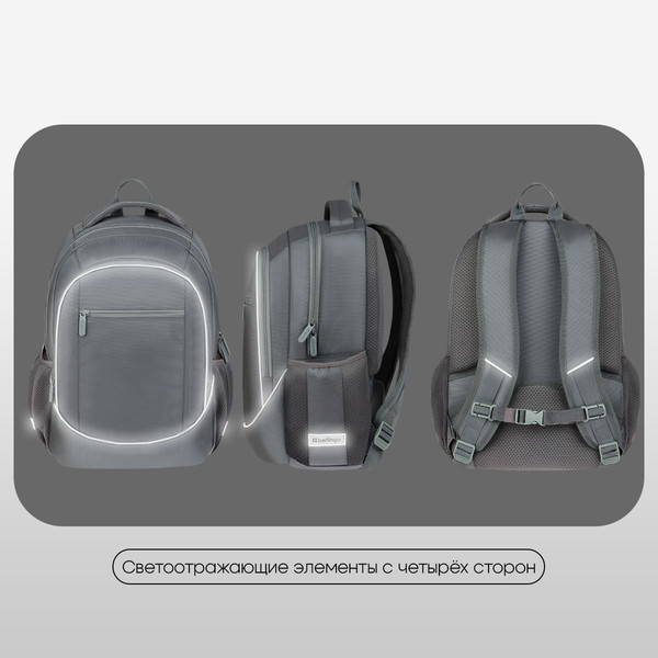 Изображение товара Школьный рюкзак Berlingo U4. Frost / RU-U4-1166