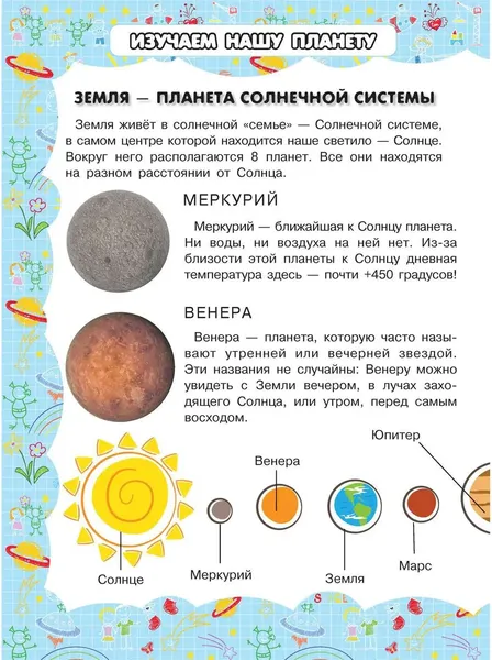 Изображение товара Энциклопедия Харвест Земля (9789851855540)