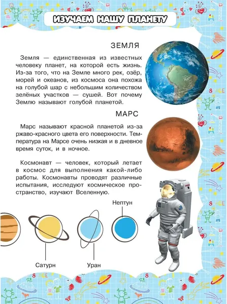 Изображение товара Энциклопедия Харвест Земля (9789851855540)