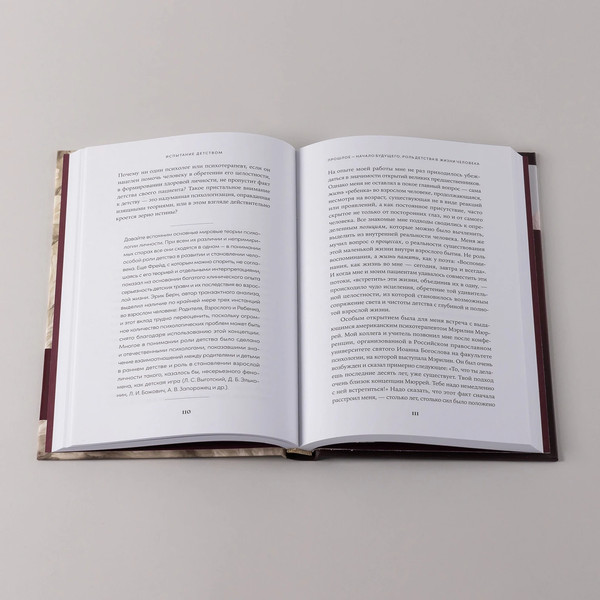 Изображение товара Книга Альпина Испытание детством, твердая обложка (Инина Наталия)