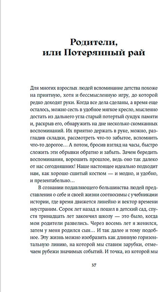 Изображение товара Книга Альпина Испытание детством, твердая обложка (Инина Наталия)