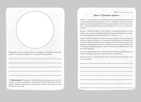 Изображение товара Книга Альпина Отпусти внутреннего критика, твердая обложка (Хилл Дайана)