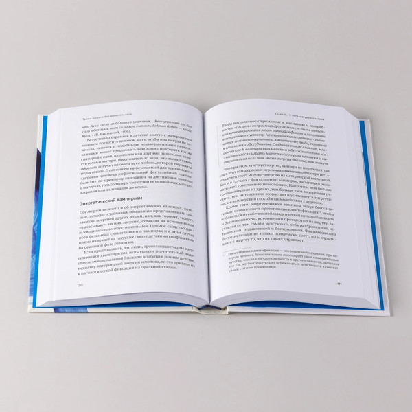 Изображение товара Книга Альпина Тайны нашего бессознательного. Теория психоанализа (Россохин Андрей, твердая обложка)