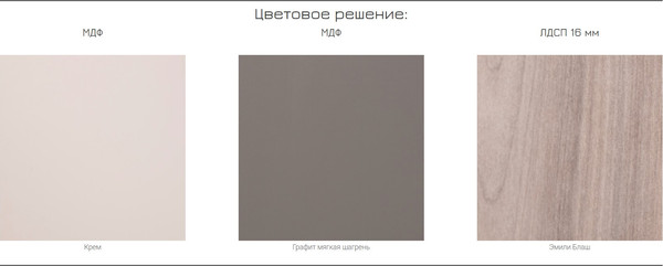 Изображение товара Тумба Mobi Роквуд под ТВ 16.54.02 (эмили блаш U9135/крем 2482 ПВХ)