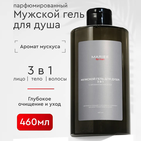 Изображение товара Гель для душа Mariee for men Мускус (460мл)